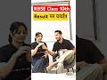 Update On RBSE Class 10th Result 2026 #rbsewallah