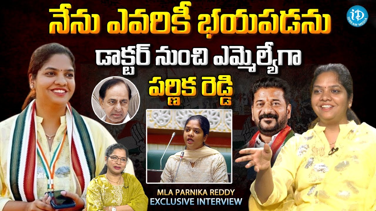 Parnika Reddy Narayanpet MLA Dr Parnika Reddy Exclusive Interview | Congress MLA ...