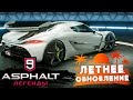 Asphalt 9: Legends - Летнее обновление. Новые тачки (ios) #52