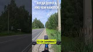 #дорога #узко #опасно #обочина #truck #cycling #bike #mtb #travel #freedom #shorts #4k #insta360