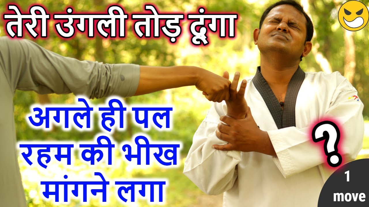 Finger Lock Technique For Road Fight YouTube