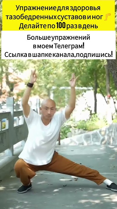 Упражнение для здоровья тазобедренных суставов и ног🦵 #упражнения - YouTube