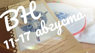 ВЫШИВАЛЬНАЯ НЕДЕЛЯ 11 - 17 августа 2018 год/вышивка крестом и бисером ВЫШИВАЛЬНАЯ НЕДЕЛЯ 11 - 17 августа 2018 год/вышивка крестом и бисером