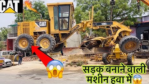 Cat का Grader हवा में😱Cat 140 k2 Motor grader🔥unloading from truck trailer with 2 hydra cranes#cat