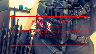 アキトのサバゲー日記91 TAC-ZombieGear フード付き カスタム コンバットシャツ  マイクロチェストリグ