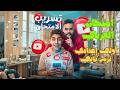 امتحان العربي أولى إعدادي الترم الثاني آخر السنة 2026 