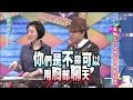 2015.03.26康熙來了　超勵志！！他們從弱雞變猛男Ⅰ