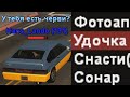 Samp RP #33 РЫБАЛКА! в GTA SAMP