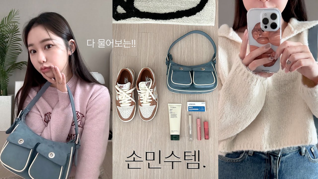 그거 정보좀요❗️주변에서 다들 물어보는 11가지 손민수템들 (문의폭주렌즈,속눈썹꿀템,다 물어보는향수,블랑쉬헤어팩) | jianssi