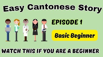 [CC] 廣東話 3 Minutes Easy Cantonese Story (Ep. 1) | Comprehensible Input | Basic Beginner Cantonese