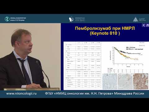 Иммунотерапия плоскоклеточного рака легкого