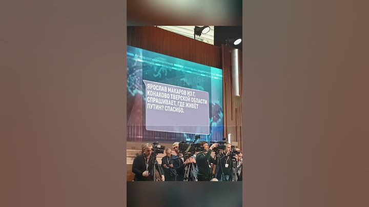 Смешные вопросы на прямой линии Владимира Владимира Путина
