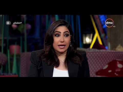 تعشبشاي بوسي أنا قريبة عبد الحليم حافظ وهو عمل لون مختلف عن أم كلثوم وعبدالوهاب