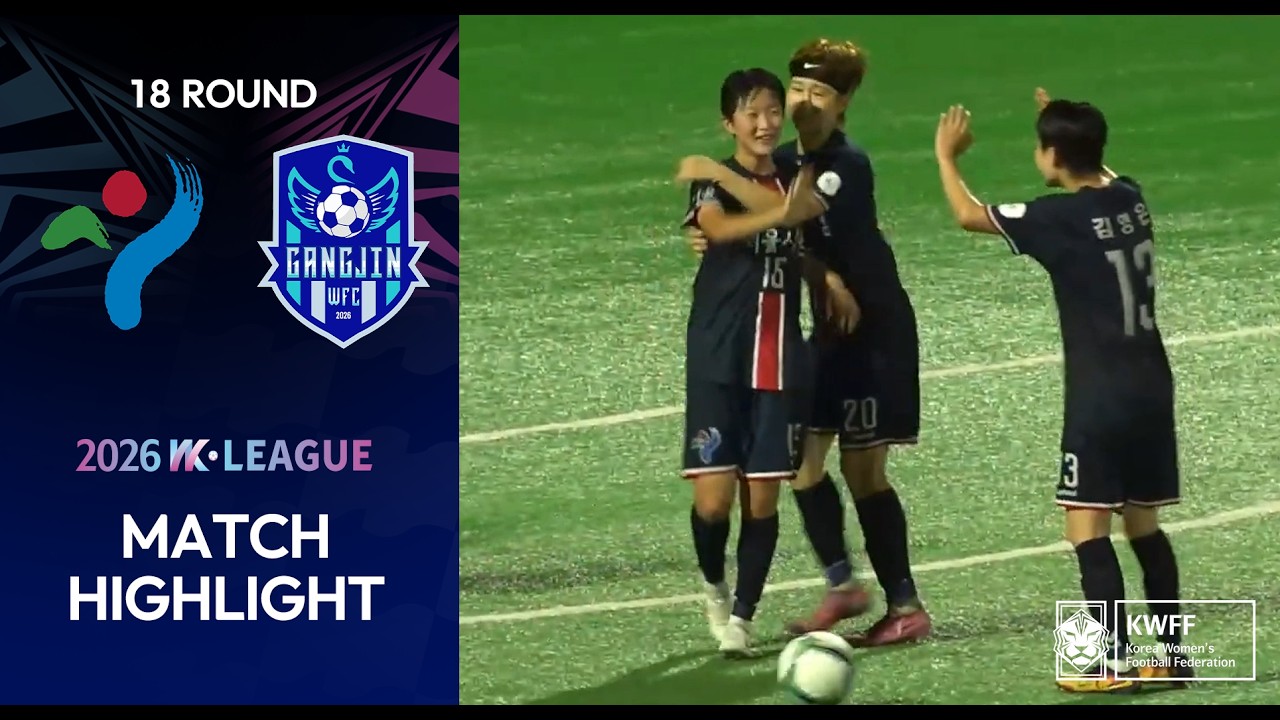 #highlight HLㅣ하나의 여자축구, 함께만드는 꿈! 2026 WK Leagueㅣ서울시청 VS 강진WFCㅣ18Roundㅣ2026.08.01(토)ㅣ상암월드컵보조경기장