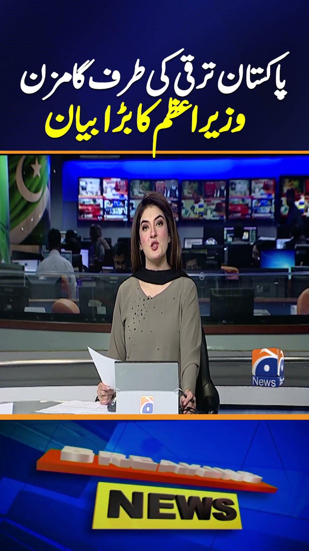 PM Shehbaz big Statement - Pakistan is moving towards development - Breaking News