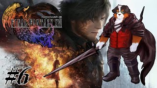 【ファイナルファンタジーXVI】ジルの容態は大丈夫かなぁ？？　＃5
