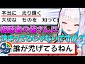 光り輝くリスナーとリゼ様のダイパリメイク見所(かわいい・面白シーン)まとめ【にじさんじ切り抜き】【リゼ・ヘルエスタ】