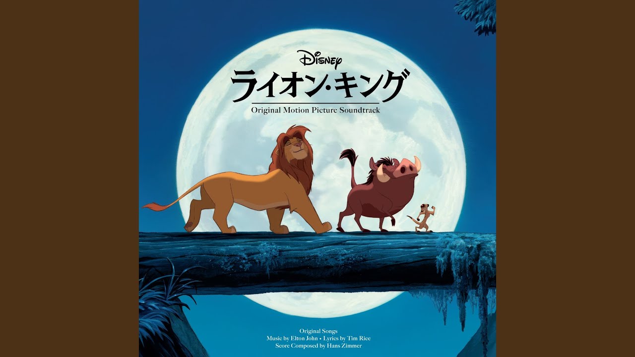Hakuna Matata - YouTube