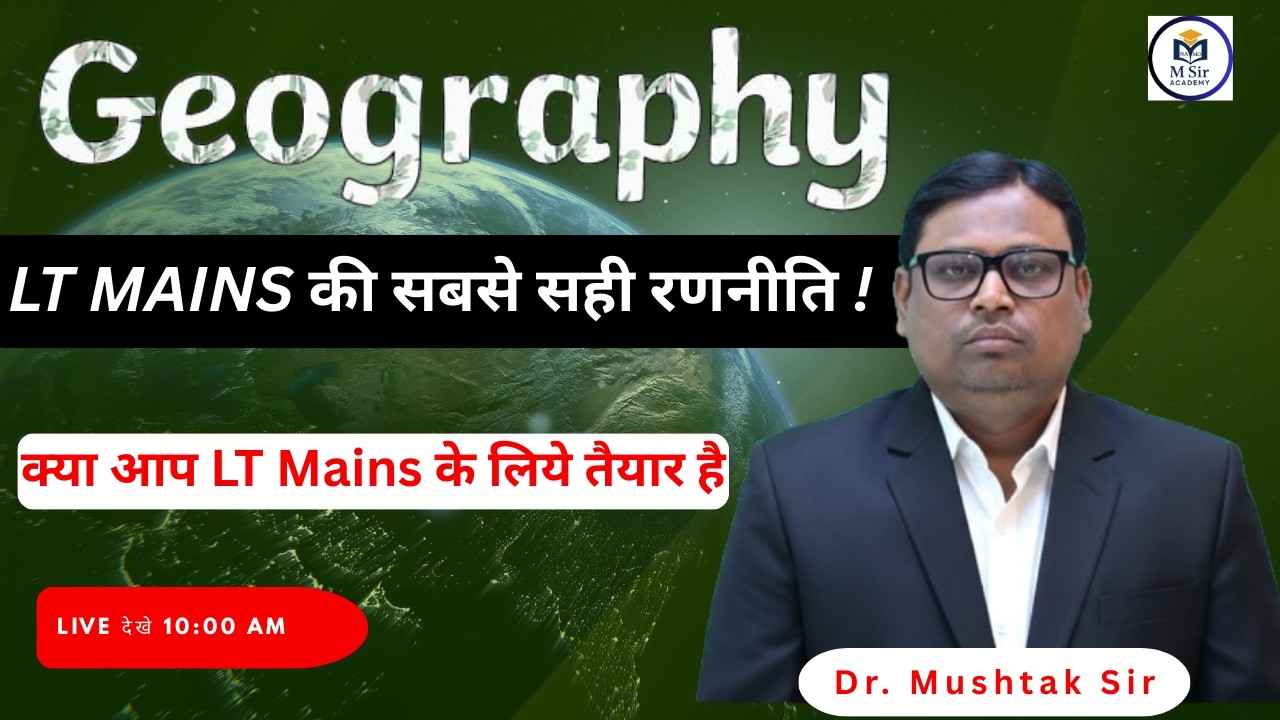 || LT MAINS   की तैयारी कैसे करे ! सही रणनीति By Mushtak Sir || #ltgrade #ltmains2026 #msiracademy