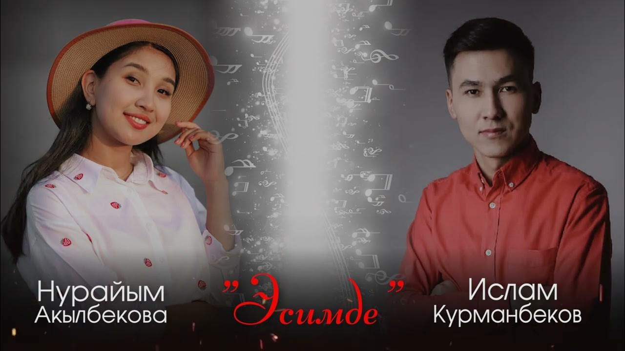 Нурайым акылбекова. Нурайым акылбекова. Нурайым акылбекова. Жамгыр. Апа.