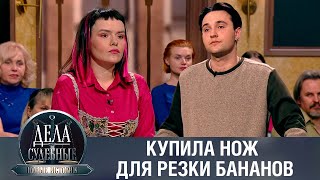 Дела судебные с Еленой Кутьиной. Новые истории. Эфир от 16.10.23