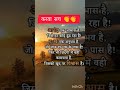 करवा सच 🙏Hindi Quotes Quotes 🔥🔥#shorts #instrumental #tranding #amazingfact #motivational