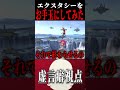 虚言癖をお手玉してみたwww
