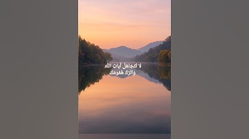 سورة الإسراء (ماهر المعيقلي)#سورة_الإسراء #قران_كريم#quran #islam#الله #تلاوات #قرآن #ماهر_المعيقلي