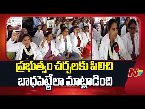 Junior Doctors Intensify Protest Over Stipend Hike and Fee Burden | NTV Telugu - NTVTELUGU