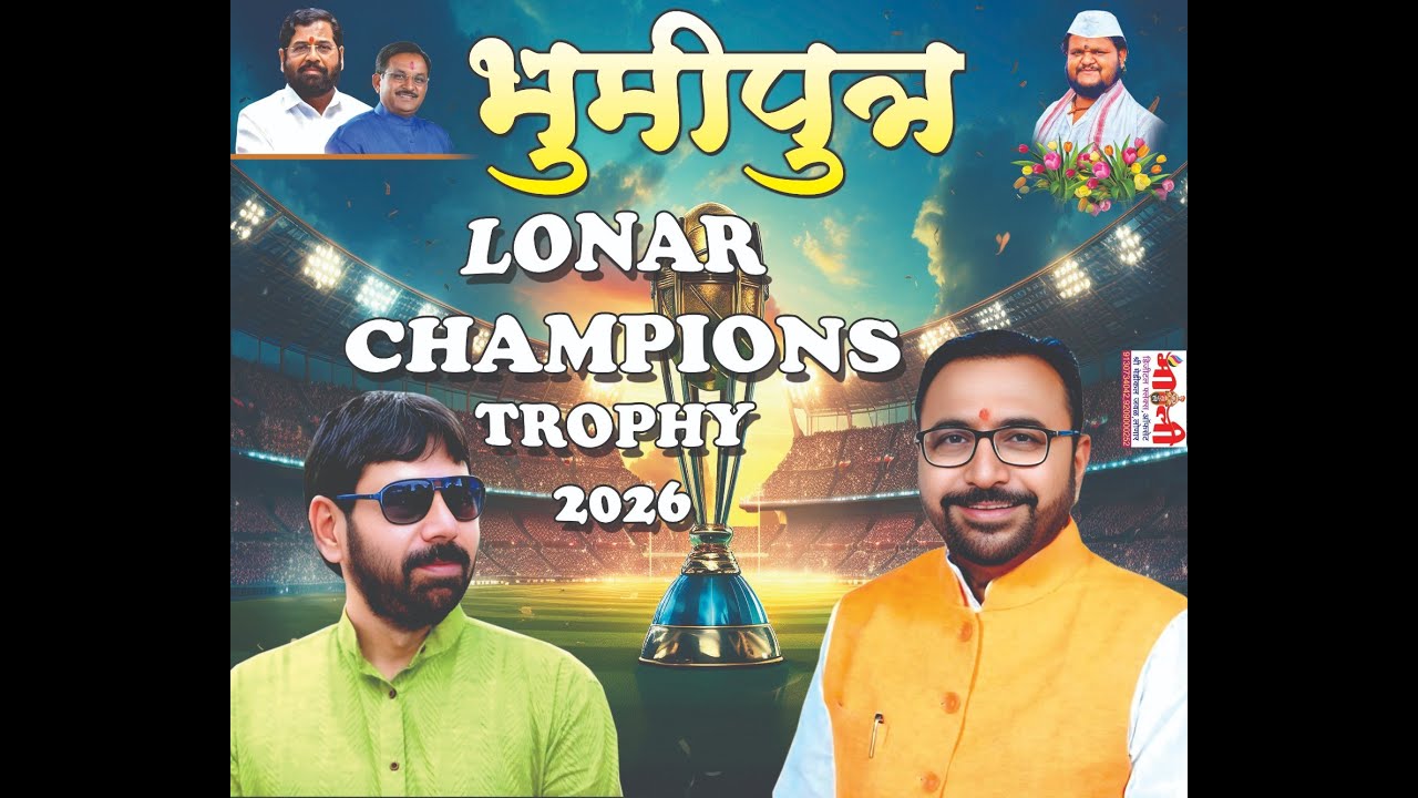 LONAR CHAMPIONS TROPHY 2026 // FINAL DAY // Acn Sports Live