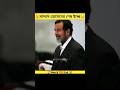 Saddam Hussein S Last Wish Before His Death Shorts Shortsfeed Islamicvideo 