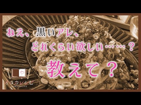 【イロカレシピ】成瀬桃真（cv.菊地 燎）ミニドラマ①～③