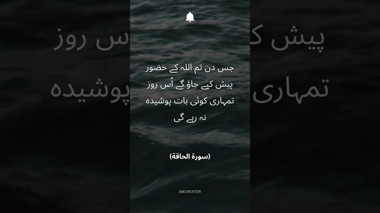 al quran |  quran ayat status |  best islamic status |  islami video 