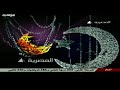 حصريا فواصل نادرة مجمعة قناة الفضائية المصرية قديم رمضان 2013 اريد نوادر 