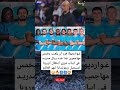 غـوارديولا قرر ان يلعـب بخمس مهاجميـن