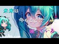 ReSTART feat. 初音ミク