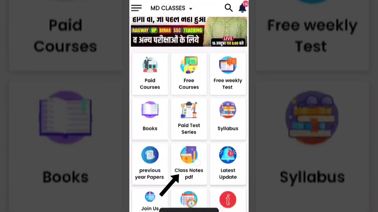MD Classes App से UP Sangam & Biharshil की PDF डाउनलोड करें | Step-by-Step गाइड | MD Classes App