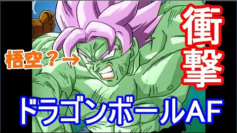 تحميل ドラゴンボール Af スーパー サイヤ 人 100
