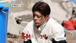 [푹 쉬면 다행이야 선공개] 정확한 손질 부위 지정! 목포의 아들 박지현의 홍어 손질 타임⏱, MBC 240603 방송