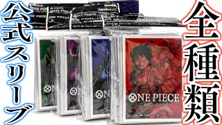 ワンピースカード 即スリーブ 全美品 Amazon.co.jp: ワンピースカード スリーブ ニカ 10枚セット H4MU