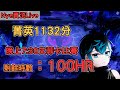 【Nye實況】聯盟戰棋S10 賽前心剛111 比賽心剛直接XDD 週三敗者組 教學時間  剩餘時數：99HR !加班台｜戰棋教學14.2｜ TFTS10 云顶之弈S10