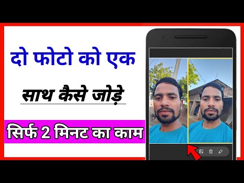 how to add two photos together // how to add two photos in one frame