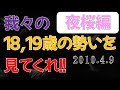 若気の至り