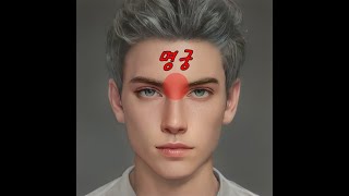 관상학에서는 미간의 주름에도 여러가지 의미가 있어 정신적인 메세지를 엿볼 수 있습니다.그러면,  미간 주름의…