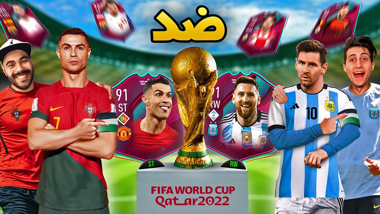 تحدي كباتن منتخبات كأس العالم العشوائية 🔥 !!