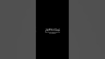 اكتب شيء تؤجر عليه 😊💙القرآن الكريم شاشة سوداء #المصحف #اكسبلور #راحة_نفسية