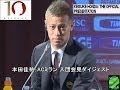 本田圭佑 ミラン入団会見 ダイジェスト！サッカー本田選手 名言お