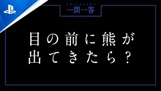 コール オブ デューティ プロ対抗戦 一問一答 30 sec. - akaneko選手