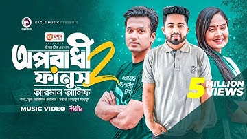 Oporadhi 2 Fanush | Ankur Mahamud Feat Arman Alif | Bangla Song 2023 | Official Video