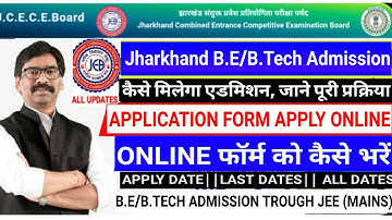How to Apply Jharkhand BTech admission application form 2021 through JEE mains || JCECEB 2021